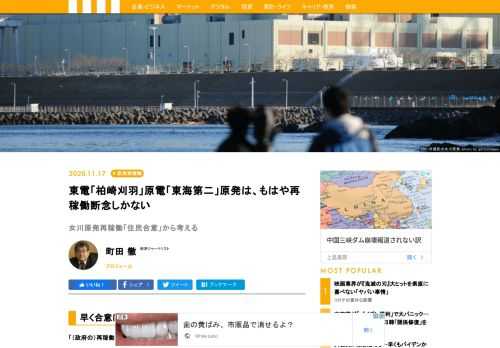 「（政府の）再稼働方針について了解することにした」――。こう述べて、宮城県の村井嘉浩・知事は先週（11月11日）、東北電力・女川原子力発電所2号機の運転再開を容認する考えを表明した。発言は、須田善明・女川町長と亀山紘石巻市長との３者協議の直後のことで、村井知事は今週水曜日（18日）にも上京して、梶山弘志経済産業大臣にこの容認の考えを報告する見通しだ。