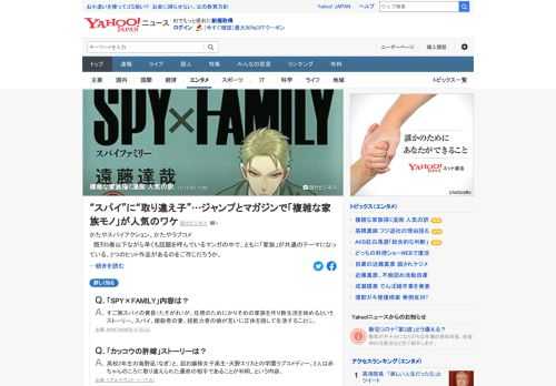 家族をテーマに、かたやスパイアクション、かたやラブコメという真逆のテイストを織り込んだ2つのヒットマンガ。それぞれに、血縁関係にとどまらない家族の絆や、家族の多様性が描かれている。作品が生まれた背景などを担当編集者に聞いた。