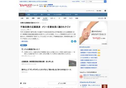 無期限の芸能活動自粛が発表された近藤真彦が、「ファンの皆様を裏切ることになり、大変申し訳なく思っております」などとコメントも発表。活動自粛を巡っては、「マッチらしく責任をとりなさい」と諭されたという。