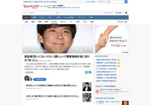 今年6月に発覚した「多目的不倫」以来、活動自粛中のアンジャッシュ・渡部建。大みそかの「笑ってはいけない」コントでの復帰計画が進んでいるという。しかしこの早すぎる復帰に、佐々木希の所属事務所社長は強く反対しているという。