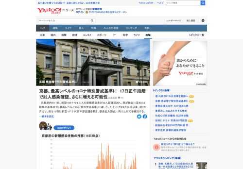 京都府内で17日、新型コロナウイルスの新規感染者が30人超確認され、府が独自に定めた3段階の基準のうち最高レベルとなる「特別警戒基準」に達した。引き上げは8月28日以来、約3カ月ぶり。