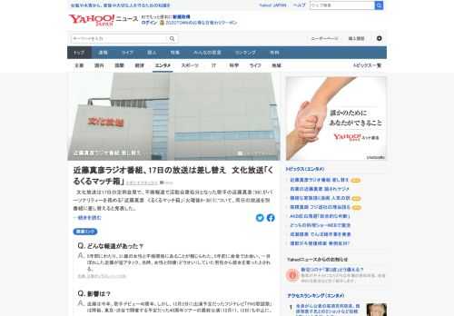 文化放送は17日の定例会見で、不倫報道で活動自粛処分となった歌手の近藤真彦がパーソナリティーを務める「近藤真彦　くるくるマッチ箱」について、同日の放送を別番組に差し替えると発表。また、40周年ツアーの最終公演も中止となった。