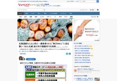北海道と旭川市、函館市、小樽市は17日、あわせて47人の感染が確認されたと発表した。札幌市では150人の感染が確認されていて、あわせて197人。前日の189人を上回り、再び200人に迫る勢い。