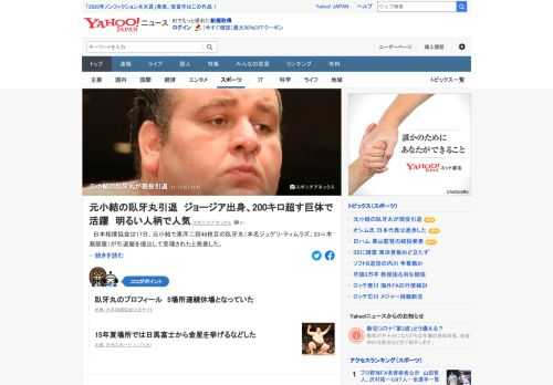 日本相撲協会は、元小結で東序二段46枚目の臥牙丸が引退届を提出して受理されたと発表した。幕下に転落した今年初場所は慢性的な膝のケガにより3番相撲から途中休場。5場所連続休場となっていた。