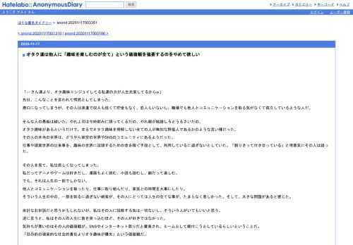 「○○さん達より、オタ趣味エンジョイしてる私達の方が人生充実してるからw」先日、こんなことを言われて愕然としてしまった。悪口になってし…