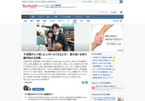 妻を子宮頸がんで亡くした男性は、患者や家族がつながり予防啓発を行うネットワークを作り始めた。「HPVワクチンという防ぐ手段があるのに日本ではほとんどうたれていない。思いを受け継ぎ活動することが自分のケアになっている気がする」。