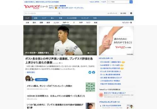 欧州組のみによる親善試合を行っているサッカー日本代表で、ボランチの遠藤航（シュツットガルト）が評価をうなぎのぼりに高めているという。キャプテンシーの面でも「ポスト長谷部誠」との呼び声が高い遠藤の進化の裏側を読み解く。