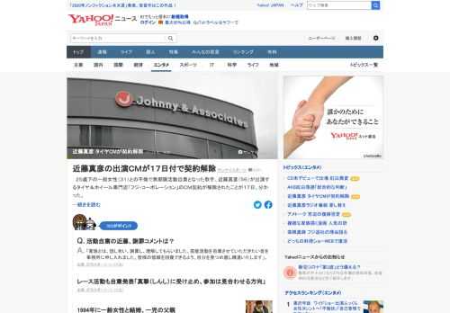 25歳下の一般女性との不倫で無期限活動自粛となった歌手、近藤真彦が出演するタイヤ&ホイール専門店のCM契約が解除されたことが17日、分かった。不倫報道後、CMは放映されていなかった。