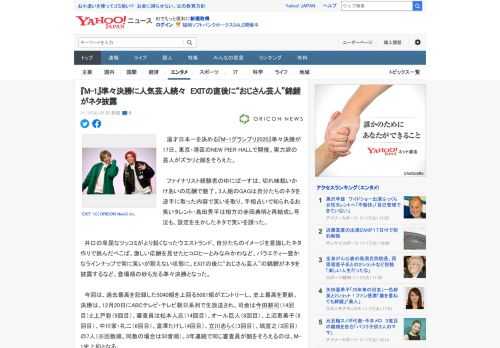 　漫才日本一を決める『M-1グランプリ2020』準々決勝が17日、東京・港区のNEW PIER HALLで開催。実力派の芸人がズラリと顔をそろえた。  　ファイナリスト経験者のゆにばーすは、切れ味鋭