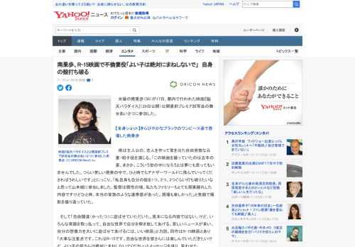 　女優の南果歩（56）が17日、都内で行われた映画『脳天パラダイス』（20日公開）公開直前プレミア試写会の舞台あいさつに参加した。  