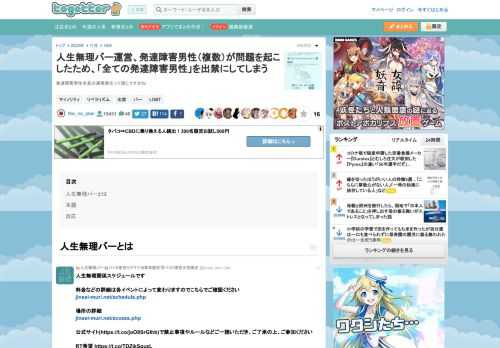 発達障害男性全員の連帯責任って感じですかね