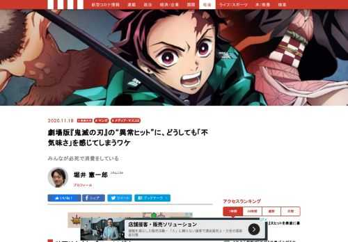 『劇場版　鬼滅の刃　無限列車編』のヒットがすごいとおもうのは、これが完結した作品ではないという点である。