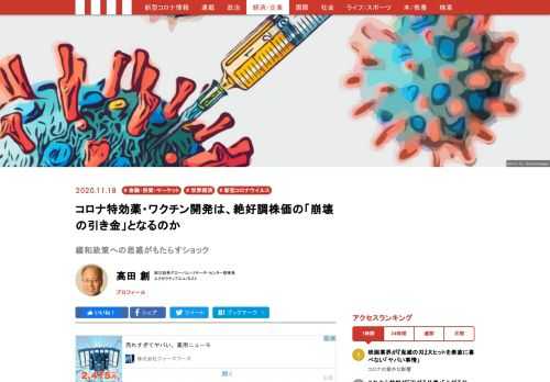 株式市場の世界的な活況が続いており、米国は11月に史上最高値を更新した。日本でも1991年以来、バブル崩壊後以来の水準を回復している。コロナ対策の金融緩和が押し上げている格好だ。もしここで経済対策が終焉するという観測が急速に広がったら。それは株価調整を引き金を引く可能性が高い。