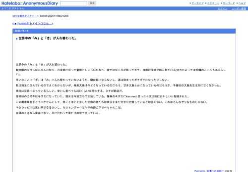 世界中の「み」と「き」が入れ替わった。動物園のキリンはみりんになり、月は罪になって警察にしょっぴかれた。雪ではなく弓が降ってきて、神…