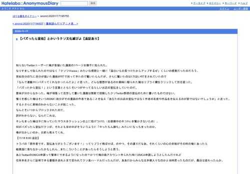 知らないTwitterユーザーに俺が昔描いた漫画の1ページを勝手に貼られた。なりすましで貼られたのではなく「クソワロwww」みたいな感想と一緒に「面…