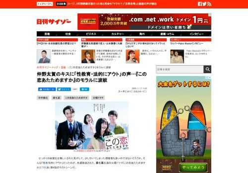 仲野太賀のキスに「性教育・法的にアウト」の声…『この恋あたためますか』のモラルに波紋に関する記事ページ。芸能界のニュース、特にジャニーズ、アイドル、グラビア、映画業界の裏側、政治問題とその実情などをどこよりも早くお届け。