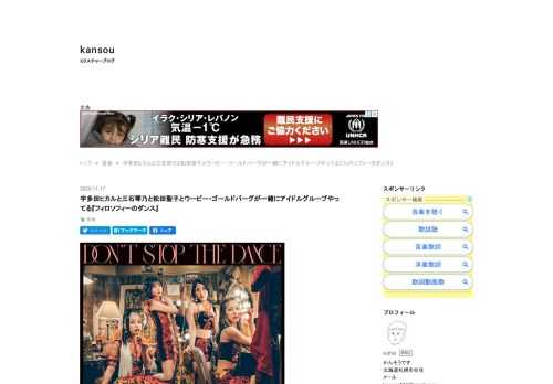 『フィロソフィーのダンス』という今年メジャーデビューした激ヤバアイドルグループがいるんですが、わかりやすく例えるなら 「宇多田ヒカルと三石琴乃と松田聖子とウーピー・ゴールドバーグが一緒にアイドルやって日本語で洋楽歌ってました」わけがわかりませんね。説明します。 www.youtube.com メジャーデビュー曲『ドント・ストップ・ザ・ダンス』 ド頭のウーピー・ゴールドバーグこと日向ハルのフェイクでいきなり耳吹っ飛びます。どこの天使にラブソングをだよ。いくらなんでも上手すぎる。日本人で言うMISIAや久保田利伸の系譜。全てのラブソングを歌うに相応しい剛声。「アイドルの曲聴こう〜〜」つって再生ボタ…