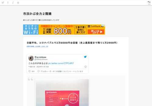  こんな日が来るとは pic.twitter.com/s7jTPCdRl7— ®️yo ishikawa (@VANQUISHceo) November 16, 2020 ぬぅぽん✨@nuuuuuuucryptoお金ジャブジャブなのに不景気っていう変な状況になってきてんね2020/11/17 14:13:08 ざら速(ザラ場速報) @ときどき仮想通貨@ZARASOKU株価の