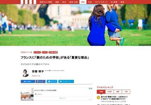 フランスのパリの北にあるセーヌ・サン・ドニ県のシェルターでは、少女を保護し、ケアし、親のケアもおこなう。