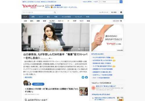 幅広い役柄を演じる女優の山口紗弥加が次に挑むのは、マッチングアプリに出会うことで大きな転換期を迎える38歳の女性。自身を振り返っても「微妙な年齢だった」という38歳を演じるにあたり、本作で伝えたい思いを聞いた。