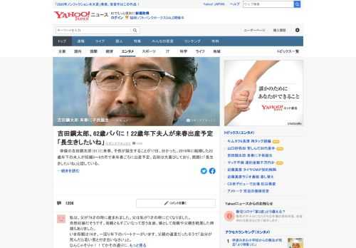 俳優の吉田鋼太郎に来春、子供が誕生することが分かった。2016年に結婚した22歳年下の夫人が来年春ごろに出産予定だという。