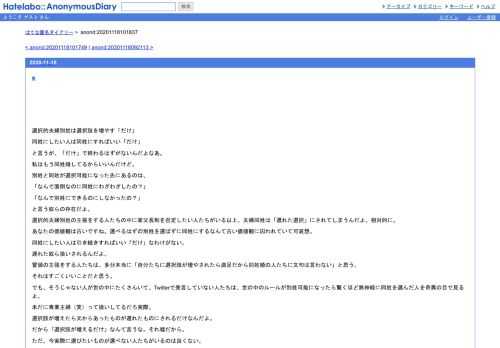 選択的夫婦別姓は選択肢を増やす「だけ」同姓にしたい人は同姓にすればいい「だけ」と言うが、「だけ」で終わるはずがないんだよなあ。私はも…