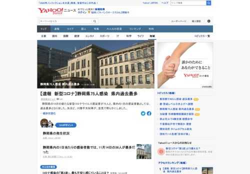 静岡県の18日の新たな新型コロナウイルス感染者が75人と、県内の1日の感染者数としては、過去最多となった。