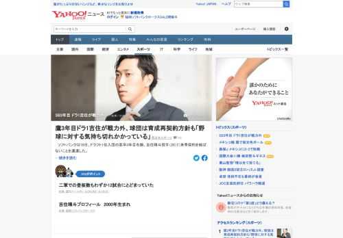 ソフトバンクは18日、ドラフト1位入団の高卒3年目右腕、吉住晴斗投手（20）に来季契約を結ばないことを通達した。吉住は2018年に山形・鶴岡東高からドラフト1位でソフトバンクに入団。大きな期待を受けたがここまで1軍登板はなかった。