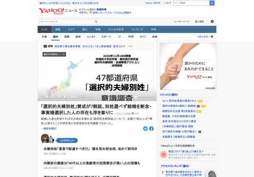 結婚した後も希望すれば元の姓を名乗れる「選択的夫婦別姓」について、全国で7割以上が「賛成」と答えたことが研究者と市民団体の合同調査で分かった。一方で、「反対」の立場を示したのは14.4%だった。