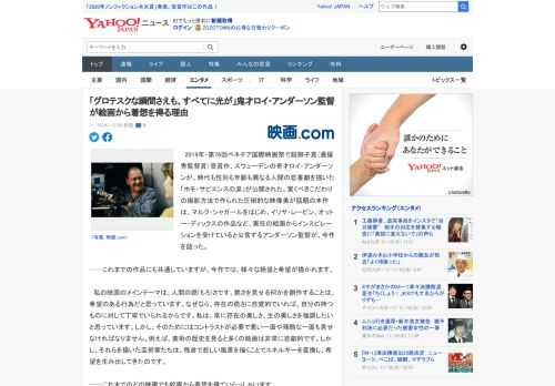 　2019年・第76回ベネチア国際映画祭で銀獅子賞（最優秀監督賞）受賞作、スウェーデンの奇才ロイ・アンダーソンが、時代も性別も年齢も異なる人間の悲喜劇を描いた「ホモ・サピエンスの涙」が公開された。驚