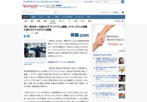 　岡田准一が主演し、南勝久氏による人気漫画を実写映画化した「ザ・ファブル　殺さない殺し屋」のメイキングカットが、このほど披露された。岡田は、主演としてのみならず、ファイトコレオグラファーとしてアクシ