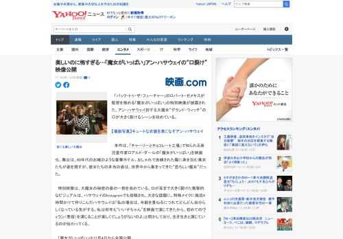 　「バック・トゥ・ザ・フューチャー」のロバート・ゼメキスが監督を務める「魔女がいっぱい」の特別映像が披露された。アン・ハサウェイ扮する大魔女“グランド・ウィッチ”の口が大きく裂けるシーンを収めている