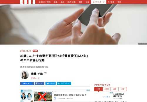 海外勤務を希望する元夫からの「歯科矯正をしてほしい」という申し出を断ったことが引き金となり、ことあるごとに自分が理想とする「完璧な妻」を求めて、日常的に叱咤を繰り返すモラハラ夫に耐えていたという亜希子さん。ある日、元夫が投げつけたワイングラス娘にあたりそうになり、亜希子さんは離婚を決意。離婚調停では養育費をめぐり審判にまでもつれ込んでいきました。