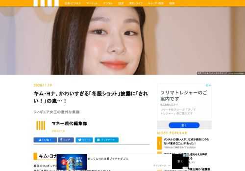 韓国のフィギュアスケート五輪メダリストであるキム・ヨナが、みずからのインスタグラムに貴重な「冬服ショット」を公開して、ファンの間で話題になっている。