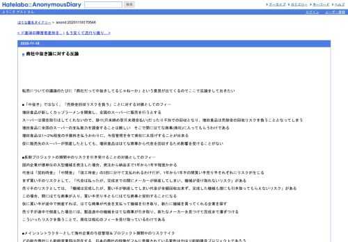 転売についての議論のたびに「商社だって中抜きしてるじゃねーか」という意見が出てくるのでここで反論をしておきたい■「中抜き」ではなく、…