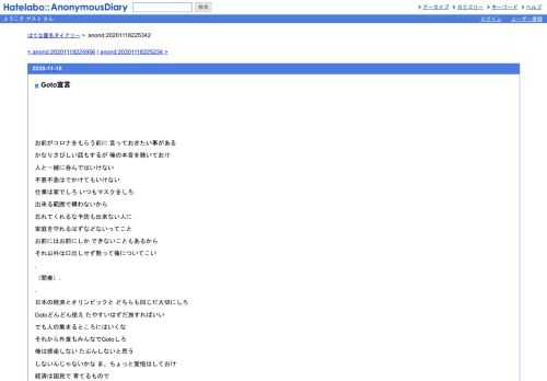 お前がコロナをもらう前に言っておきたい事があるかなりさびしい話もするが俺の本音を聴いておけ人と一緒に呑んではいけない不要不急はでかけ…