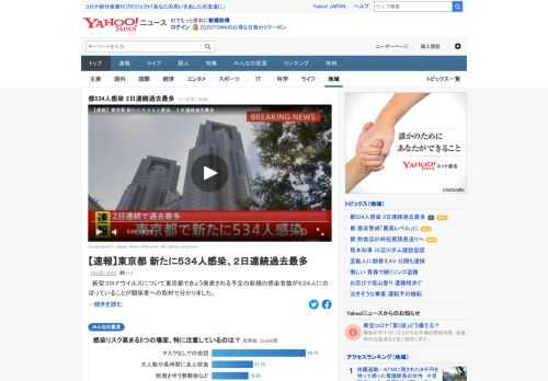 新型コロナウイルスについて東京都で19日に発表される予定の新規の感染者数が534人にのぼっていることが関係者への取材で分かった。18日は過去最多となる493人だったが、これを上回り2日連続で最多を更新することになる。