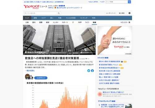 東京都関係者によると、19日午後に新型コロナウイルスの警戒度を最高レベルへ引き上げる際、飲食店に対する営業時間の短縮要請はしない見通しとなった。重症者対策や個々の感染予防の徹底に軸足を置く方針。