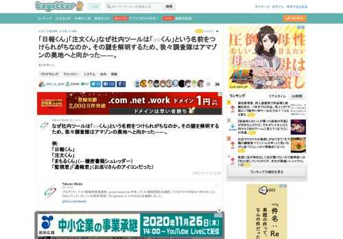 まとめました。 更新日:11月19日11時30分