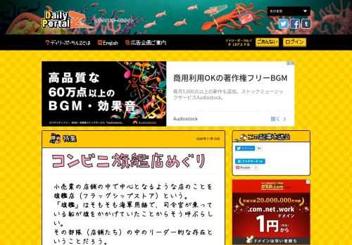 コンビニの本社近くの店は陳列、品ぞろえ、店の広さともにただごとならぬ雰囲気になっている。5つのコンビニをめぐってみた。