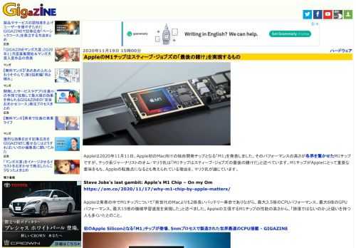 Appleは2020年11月11日、Apple初のMac向けの独自開発チップとなる「M1」を発表しました。そのパフォーマンスの高さが各界を驚かせたM1チップですが、テック系ジャーナリストのオム・マリク氏は「M1チップはスティーブ・ジョブズの最後の賭けだ」と述べています。M1チップがAppleにとって重要な意味をもち、Appleの転換点になるとも考えられている理由を、マリク氏が論じています。