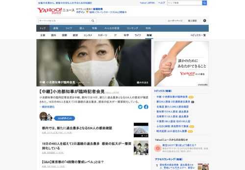 小池都知事の臨時記者会見を中継。都内では19日、新たに過去最多となる534人の感染が確認された。18日の493人を超えて2日連続の過去最多。感染の拡大が一層深刻化している。