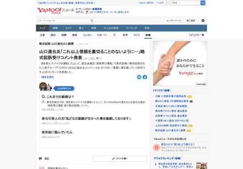 酒を飲んでバイクを運転したとして、道交法違反（酒気帯び運転）で東京区検に略式起訴された元TOKIOの山口達也さんが、メッセージを発表。「被害者ならびに多くの皆様に多大なご心配とご迷惑をおかけしましたことを深くおわび申し上げます」。