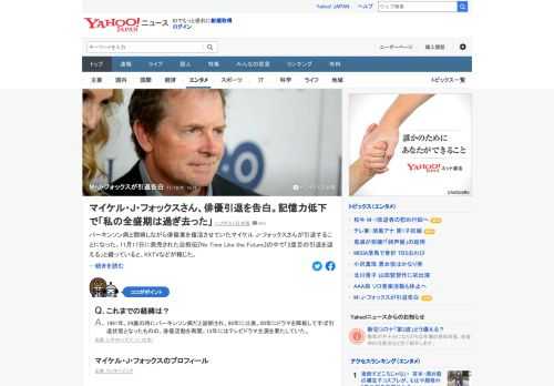 パーキンソン病と闘病しながら俳優業を復活させていたマイケル・J・フォックスが引退することになった。17日に発売された自叙伝の中で「2度目の引退を迎える」とつづっていると、報じられた。