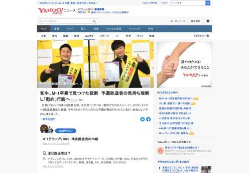 お笑いコンビ・和牛が、「M-1グランプリ」について語った。「予選敗退した奴を慰めて回るということをやろうと思います。楽屋に行って、負けたメンバーに『わかるで！　でも、もっと努力したらよかったんちゃうか？』と」。