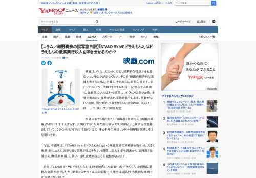 　映画はコケた、大ヒット、など、経済的な視点からも面白いコンテンツが少なくない。そこで「映画の経済的な意味を考えるコラム」を書く。それがこの日記の核です。また、クリエイター目線で「さすがだな～」と感