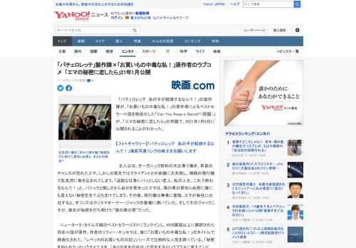 　「バチェロレッテ　あの子が結婚するなんて！」の製作陣が、「お買いもの中毒な私！」の原作者によるベストセラー小説を映画化した「Can You Keep a Secret?（原題）」が、「エマの秘密に