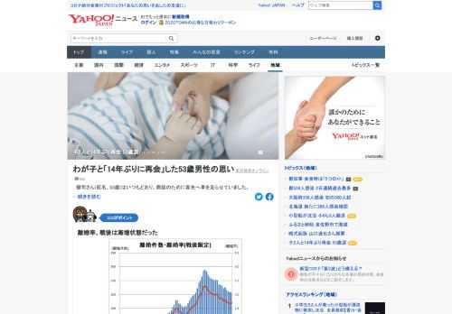 53歳男性のもとに見知らぬ番号から着信が入った。若い男性からだった。14年前に離婚した妻の名字を名乗り、20歳になる息子からだった。「母親とけんかをしてでも父と会いたい」と強く思うようになった。22歳になった長女も加わった再会とは。