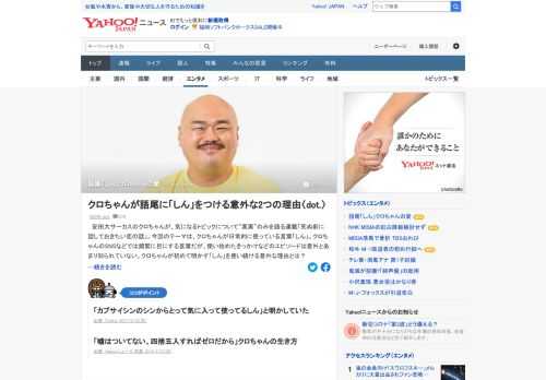 安田大サーカスのクロちゃんが、語尾に「しん」を使い続ける理由を明かす。「しん」には特別な思いが込められているという。