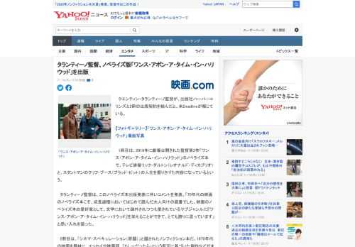 　クエンティン・タランティーノ監督が、出版社ハーパーコリンズと2冊の出版契約を結んだと、米Deadlineが報じている。  